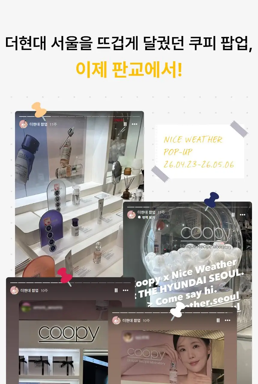 [2주만에기미감소16%] 쿠피 멜라스마 클리어 트라넥삼산 레몬수 기미크림 50ml 상세페이지 5